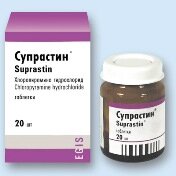 Супрастин - препарат для лечения отека Квинке