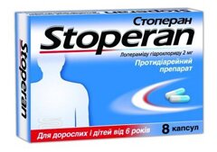 Stoperan - капсулы при лечении диареи