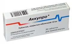 Аккупро 10 мг