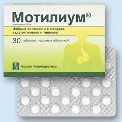 Мотилиум таблетки