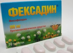 Таблетки Фексадин 180 мг