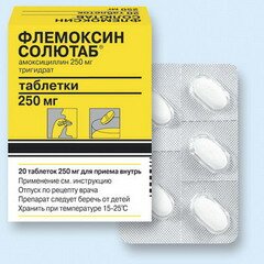 Флемоксин солютаб в таблетках