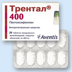 Таблетки Трентал 400 мг